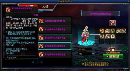 dnf先遣服最新爆料缝纫机,DNF先遣服爆料揭秘神秘生成机制 第2张 dnf先遣服最新爆料缝纫机,DNF先遣服爆料揭秘神秘生成机制 第2张