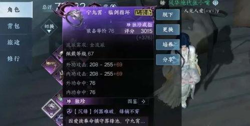 逆水寒最新独珍爆料攻略,解锁神秘珍宝,助你一臂之力 第2张 逆水寒最新独珍爆料攻略,解锁神秘珍宝,助你一臂之力 第2张